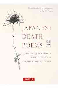 Japanese Death Poems: Written by Zen Monks and Haiku Poets on the Verge of Death
